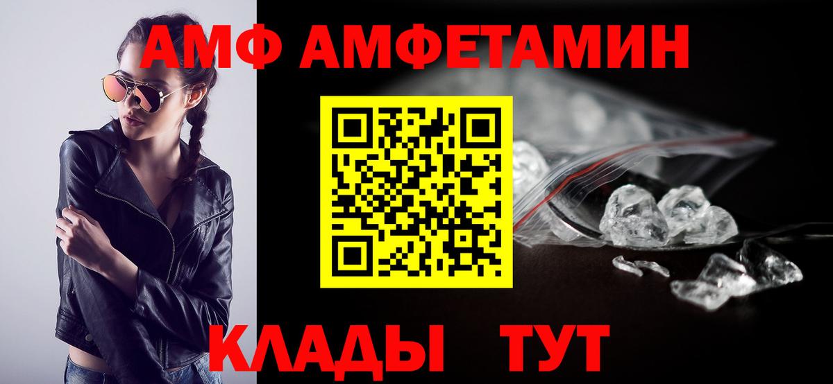 Амфетамин VHQ  АМФ  Чебаркуль  Вход с VPN  Amphetamine 