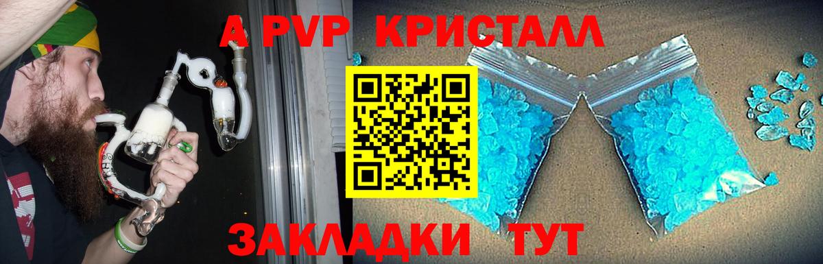 Alpha-PVP кристаллы Чебаркуль