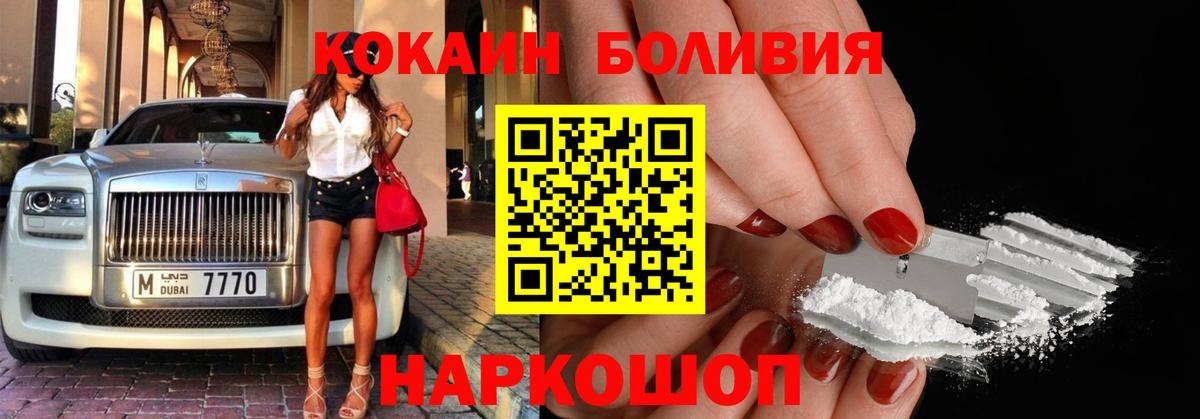 COCAIN Columbia Чебаркуль