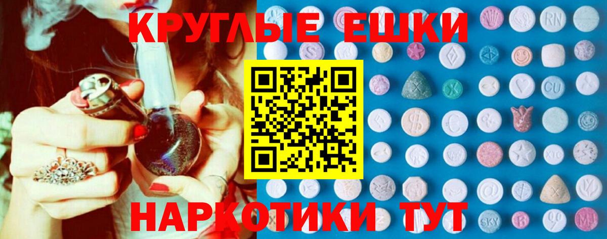 ЭКСТАЗИ ешки Чебаркуль