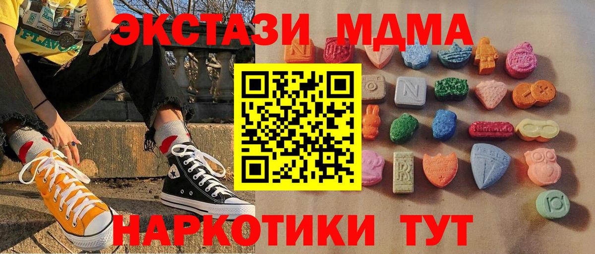 Экстази 300 mg  ЭКСТАЗИ  Чебаркуль  Вход с VPN  Экстази бентли 