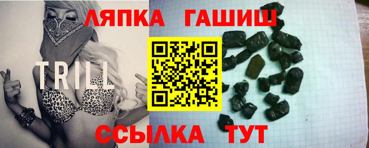 ГАШИШ убойный  Вход с VPN  Чебаркуль  ГАШИШ Premium 