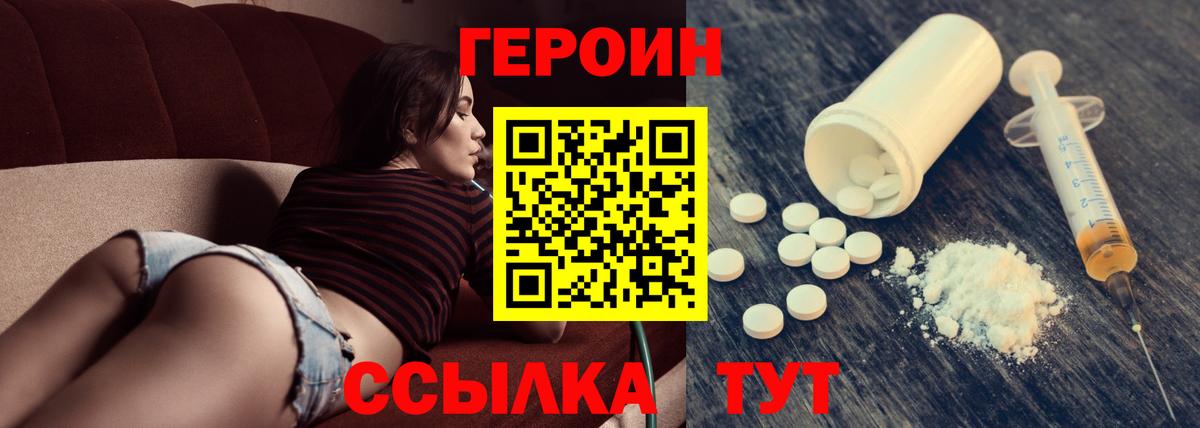 Чебаркуль  Героин  Вход с VPN  Героин гречка 