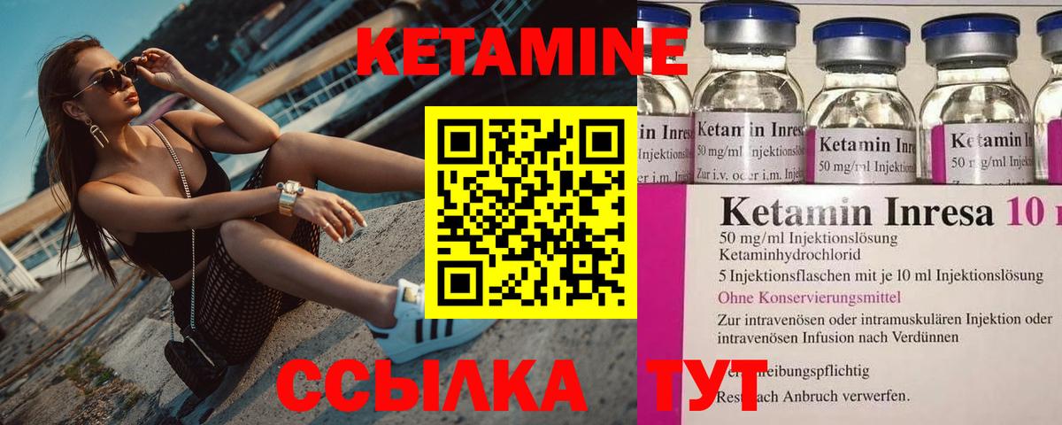 Чебаркуль  КЕТАМИН VHQ  Вход с VPN  КЕТАМИН VHQ 