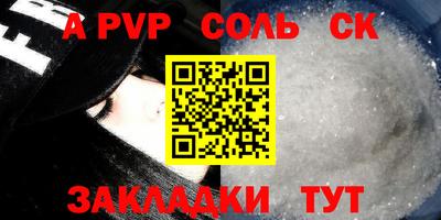 сатива Будённовск