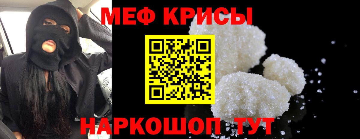 Чебаркуль  Меф мяу мяу  Вход с VPN  дарнет шоп  МЕФ mephedrone 