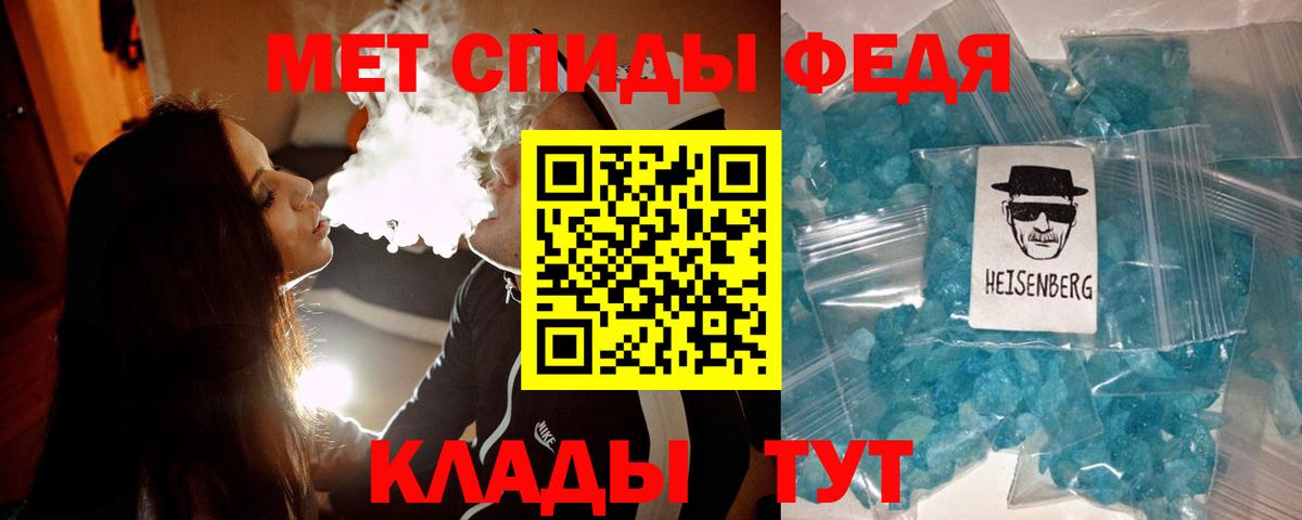 МЕТАМФЕТАМИН кристалл  Вход с VPN  МЕТАМФЕТАМИН кристалл  Чебаркуль 