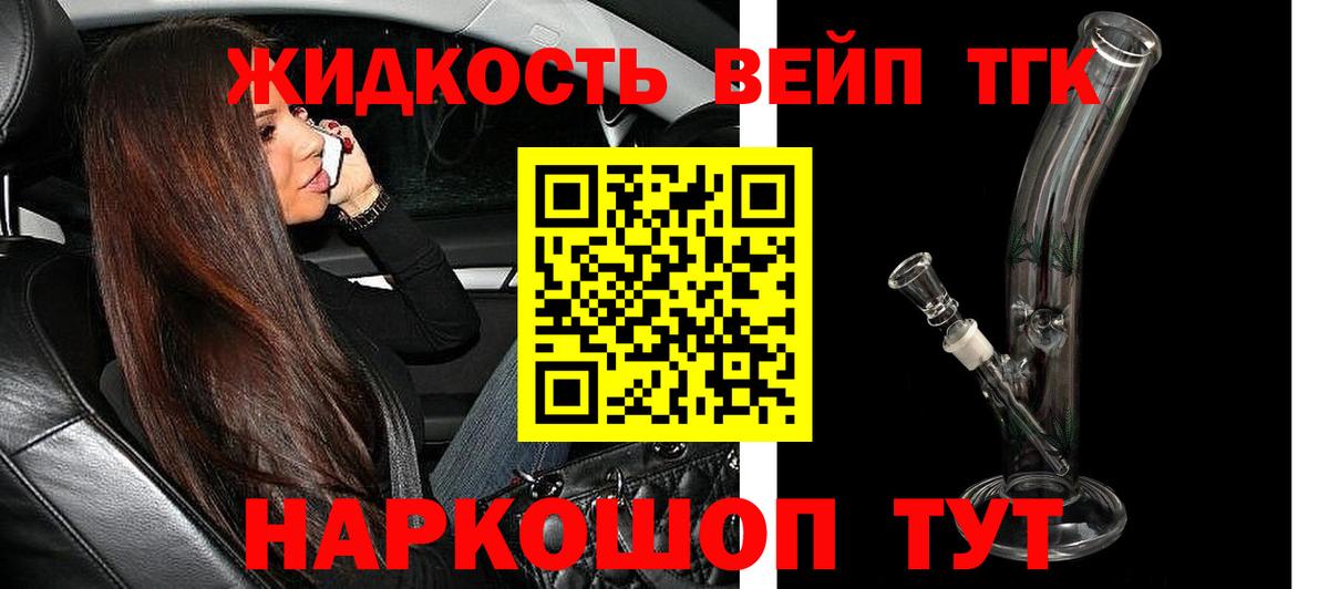 ТГК вейп Чебаркуль